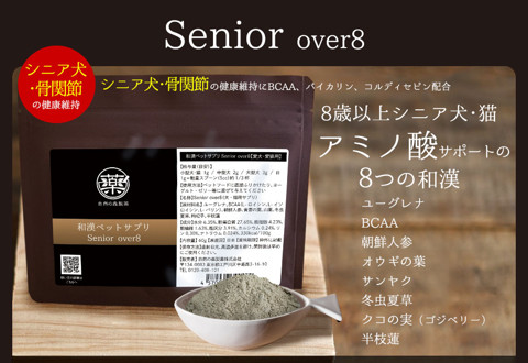 Senior over8
